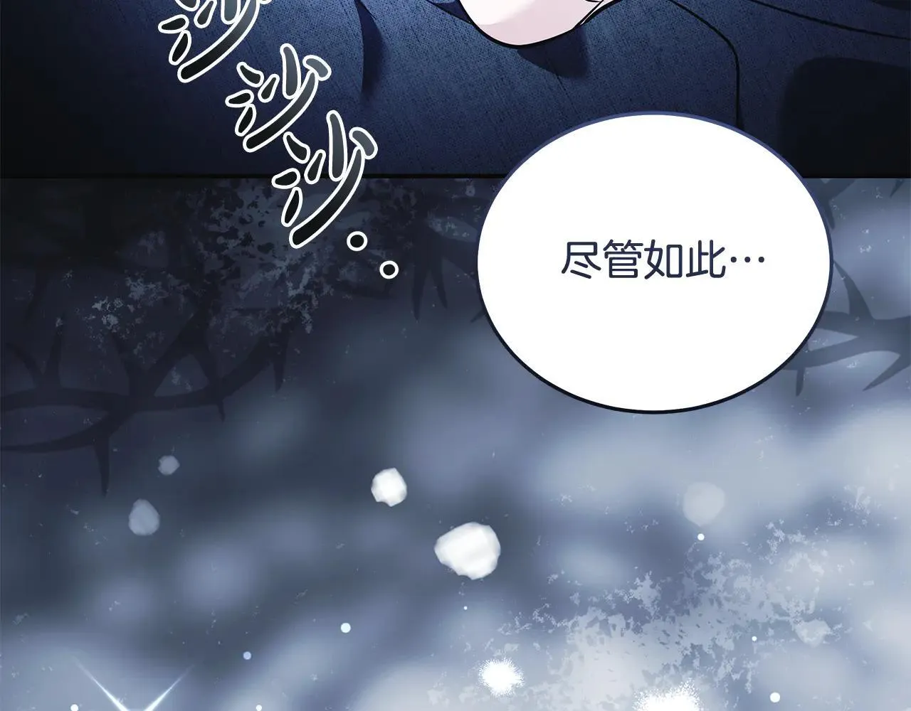 第221话 神的旨意 第54页