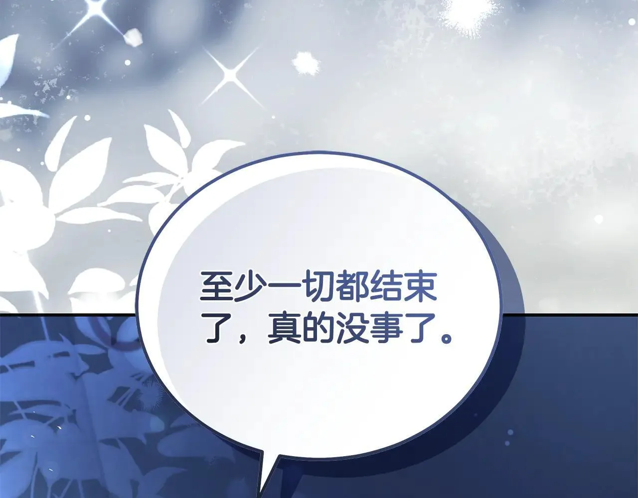 第221话 神的旨意 第55页