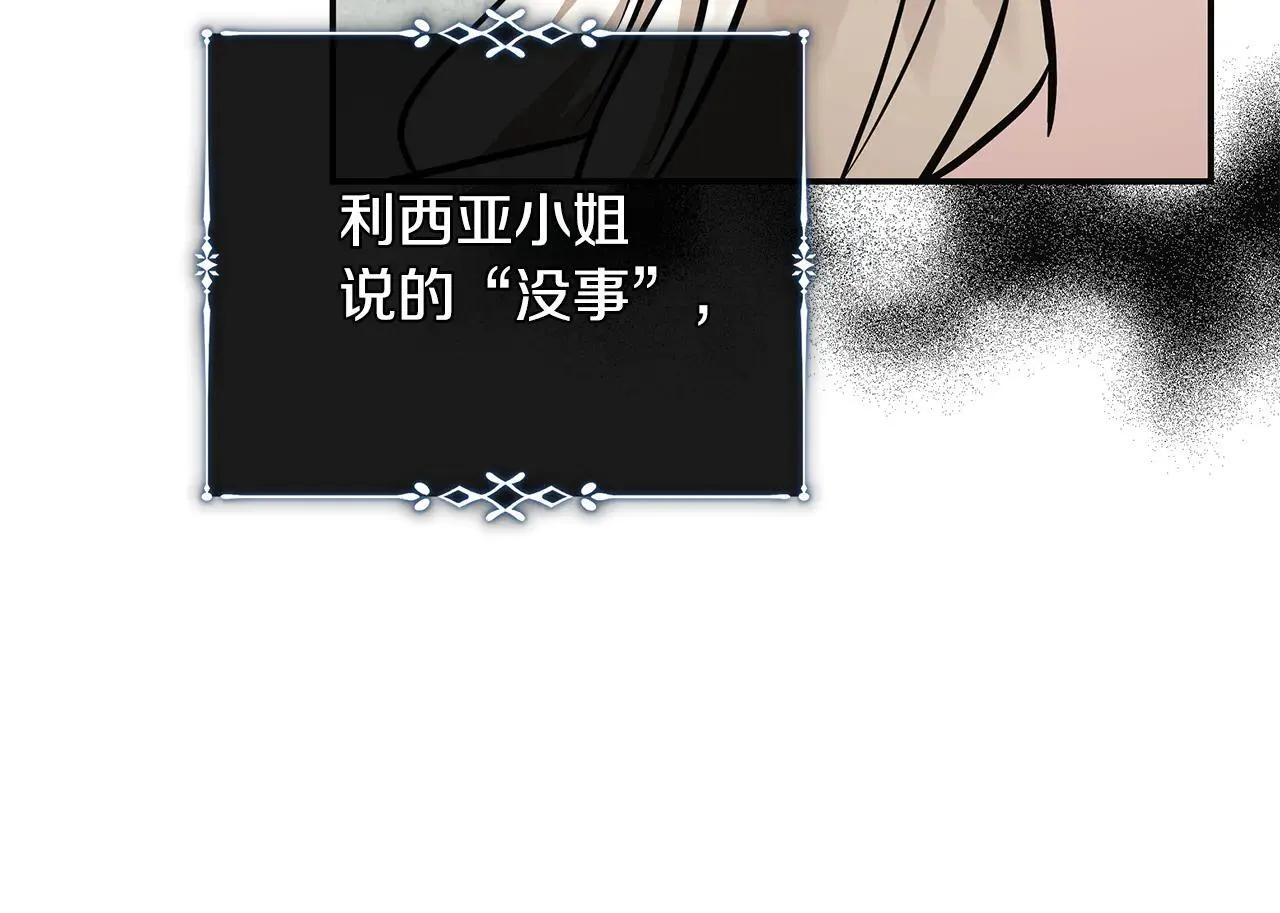 第221话 神的旨意 第61页