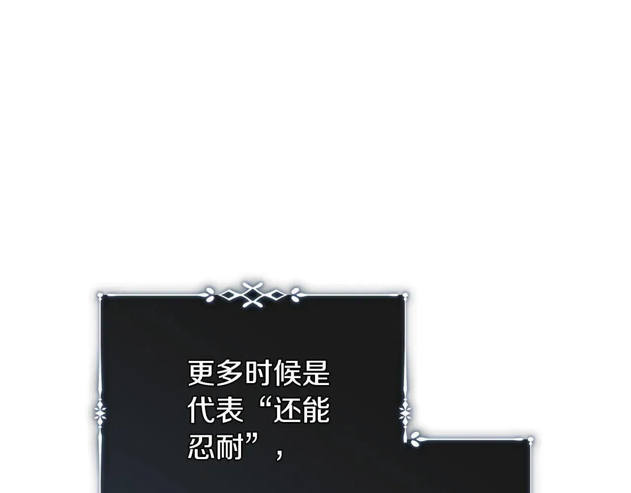 第221话 神的旨意 第62页