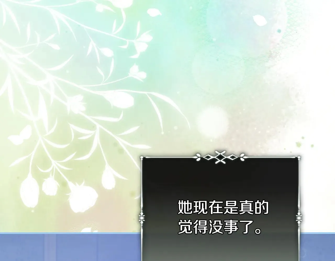 第221话 神的旨意 第67页