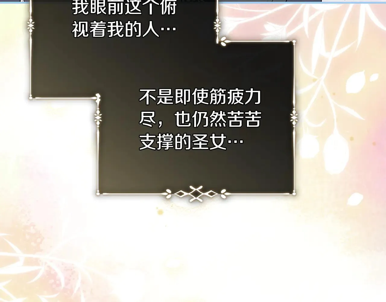 第221话 神的旨意 第70页