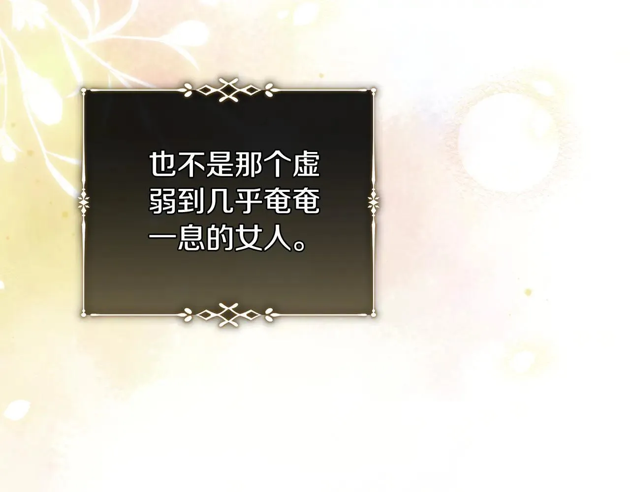 第221话 神的旨意 第71页