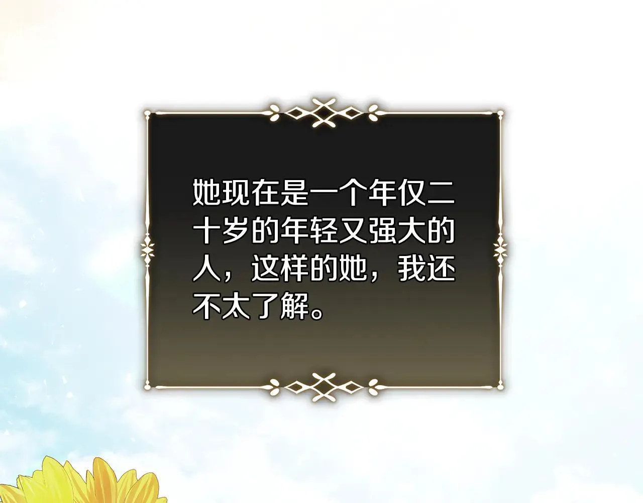 第221话 神的旨意 第72页