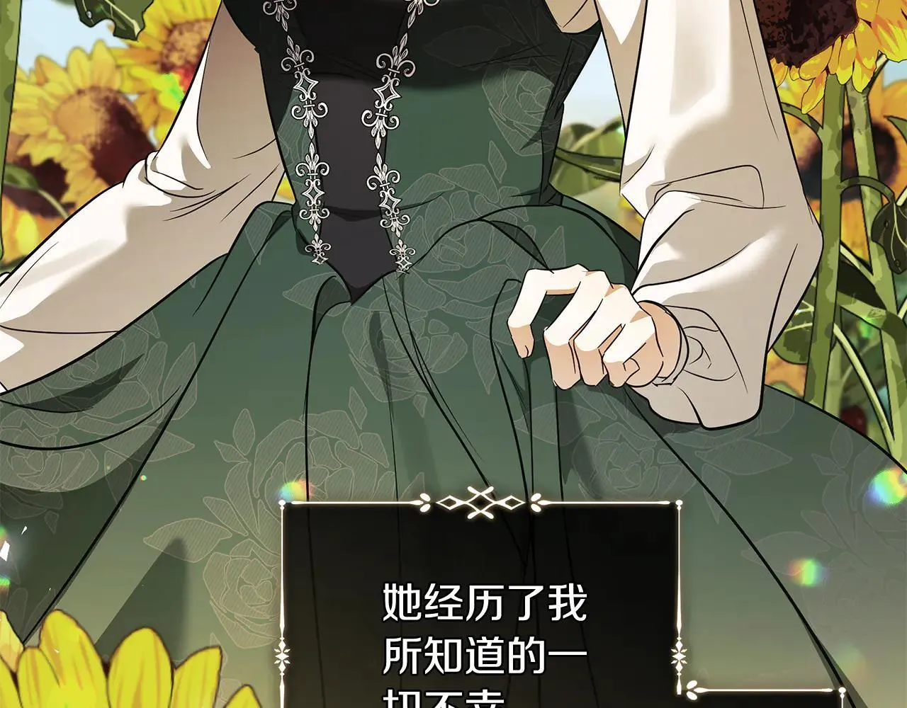 第221话 神的旨意 第74页