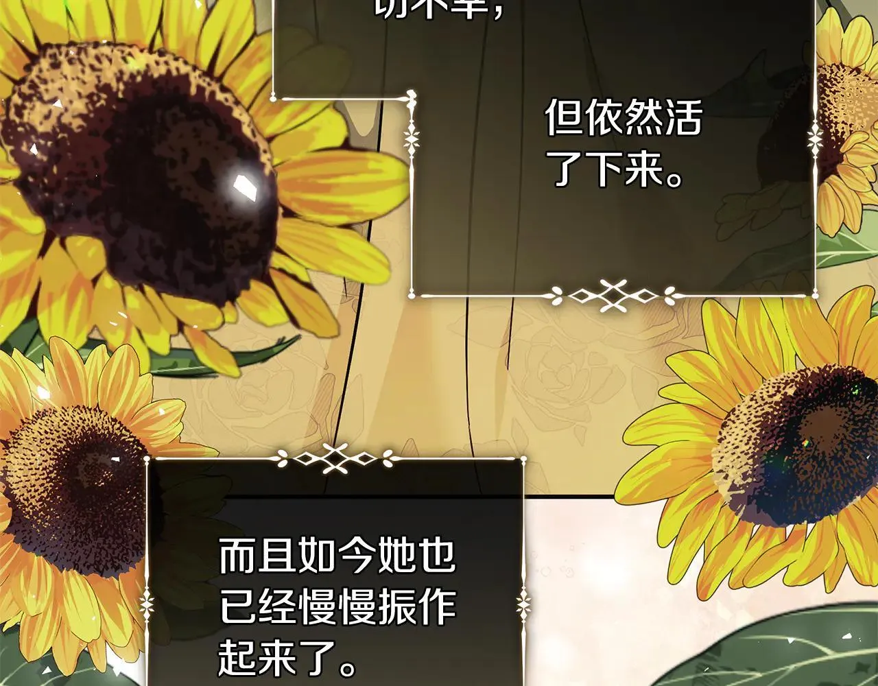第221话 神的旨意 第75页
