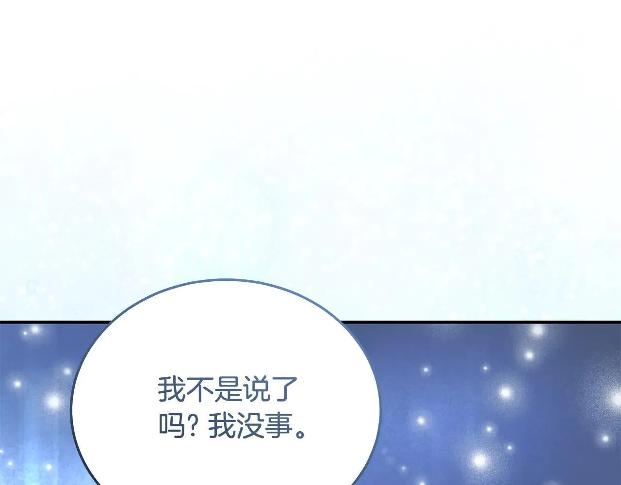 第221话 神的旨意 第80页