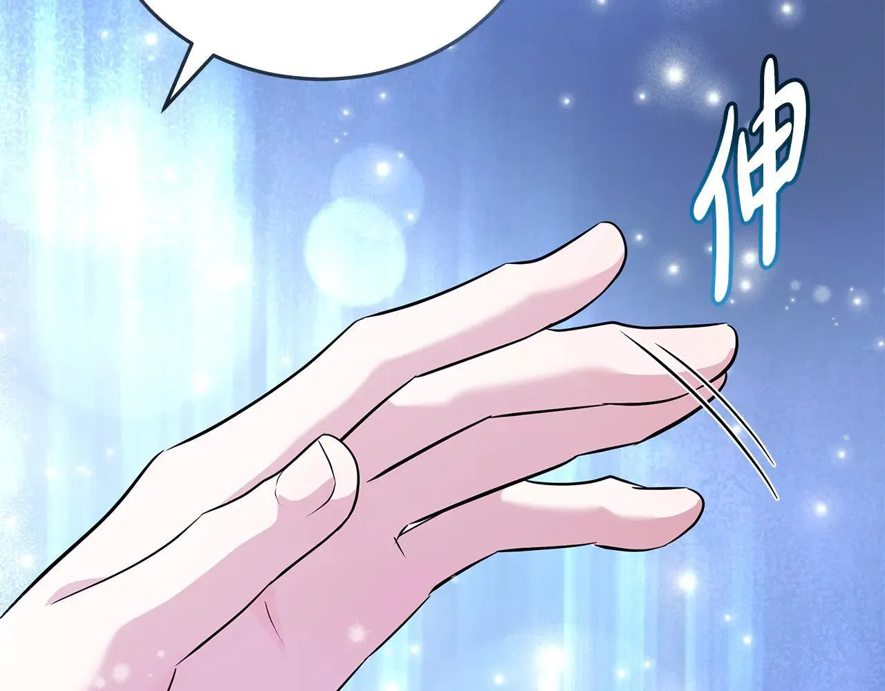 第221话 神的旨意 第81页