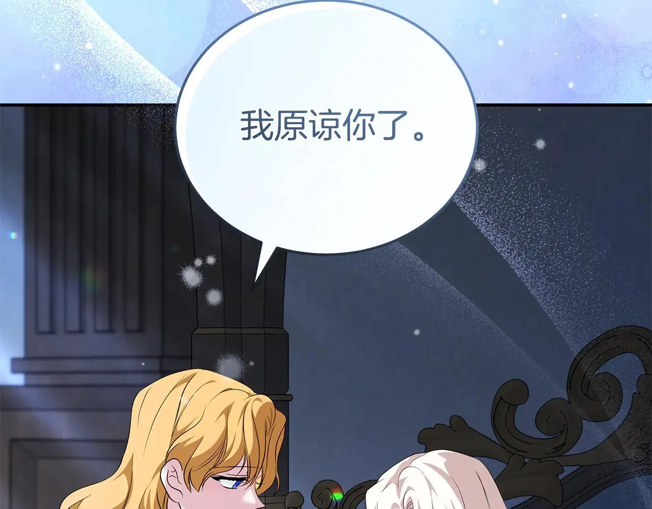 第221话 神的旨意 第83页