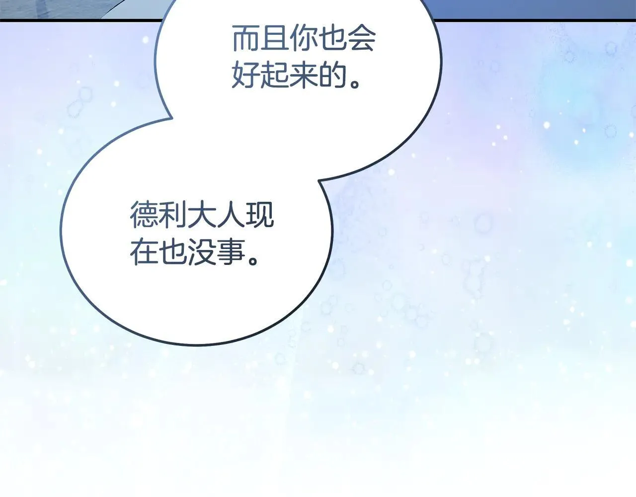 第221话 神的旨意 第85页