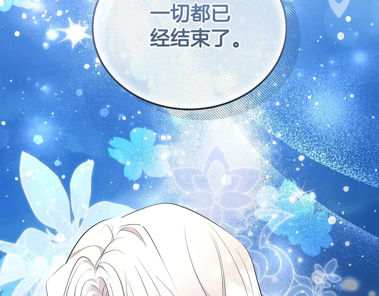 第221话 神的旨意 第87页
