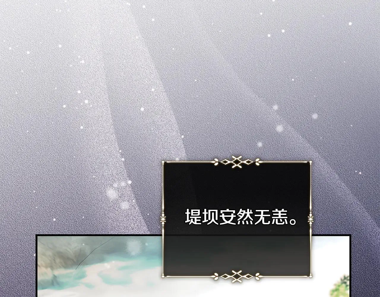 第221话 神的旨意 第96页