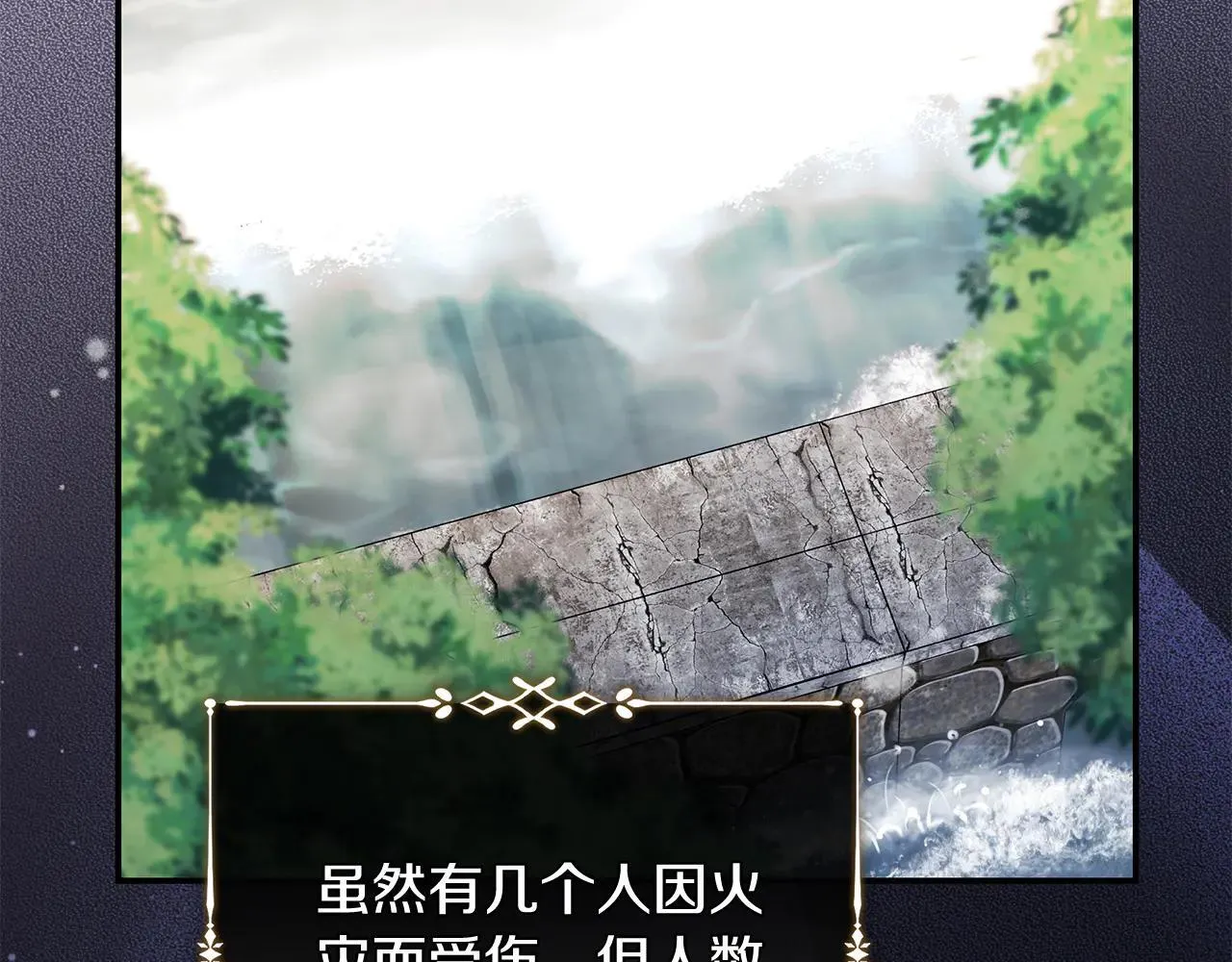 第221话 神的旨意 第97页