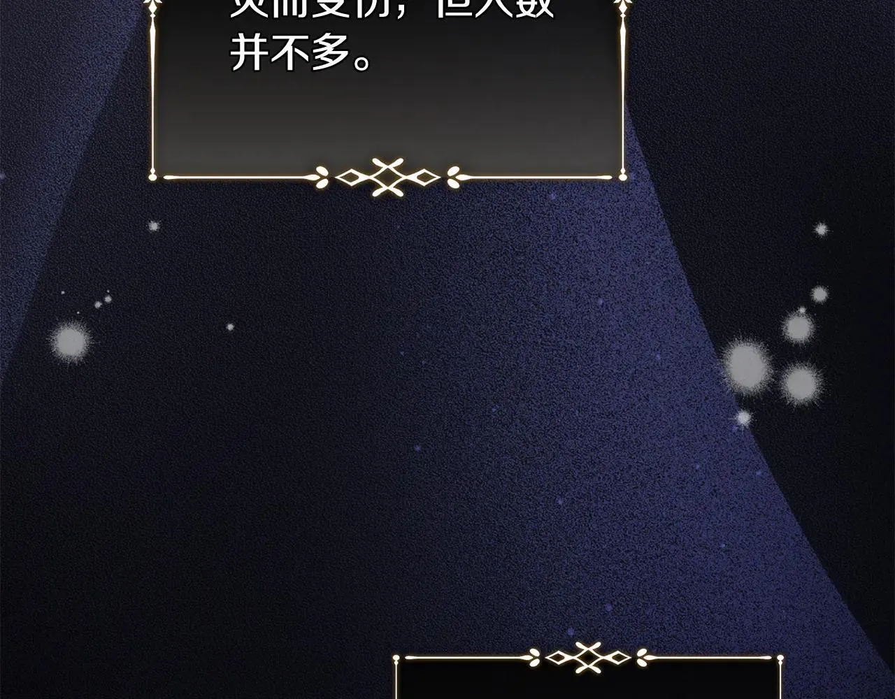 第221话 神的旨意 第98页