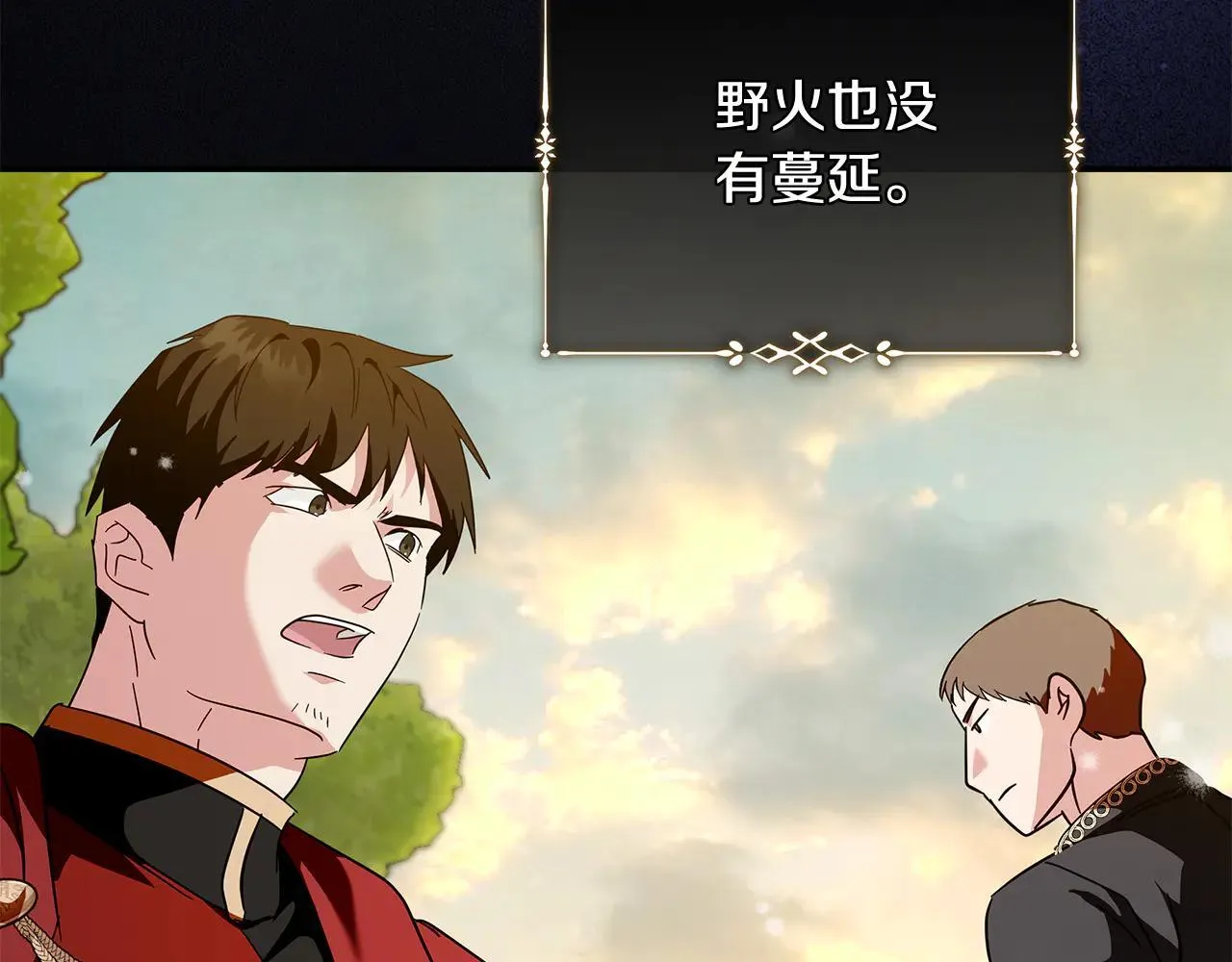 第221话 神的旨意 第99页