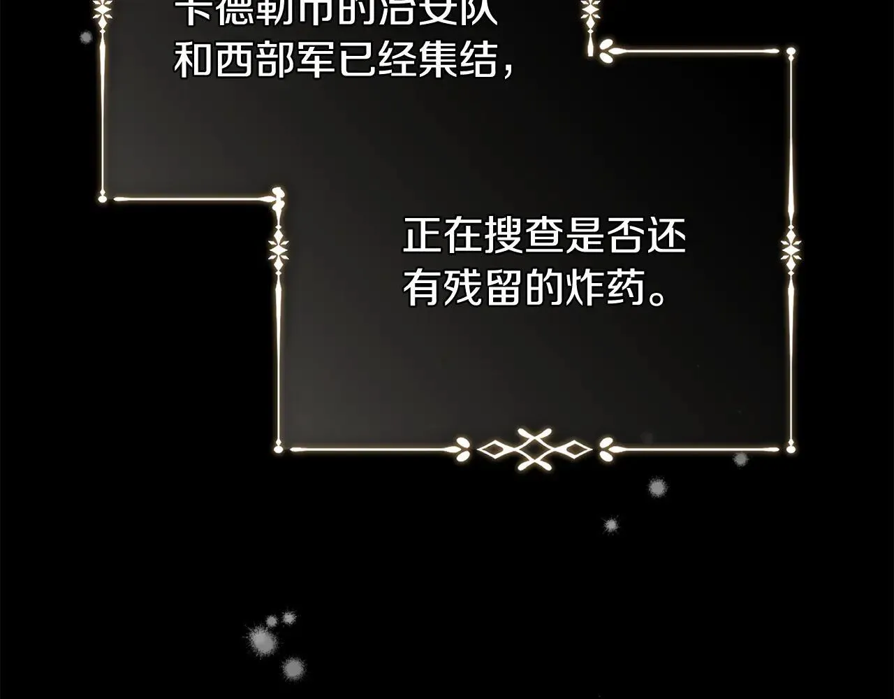 第221话 神的旨意 第101页