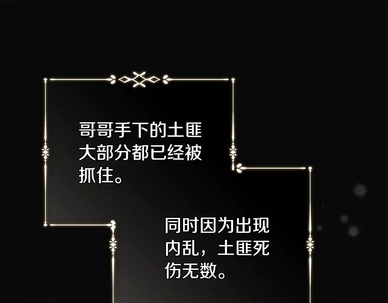第221话 神的旨意 第103页