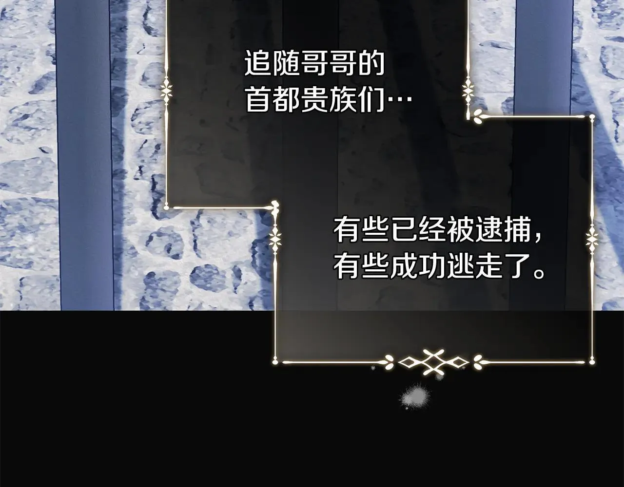 第221话 神的旨意 第106页