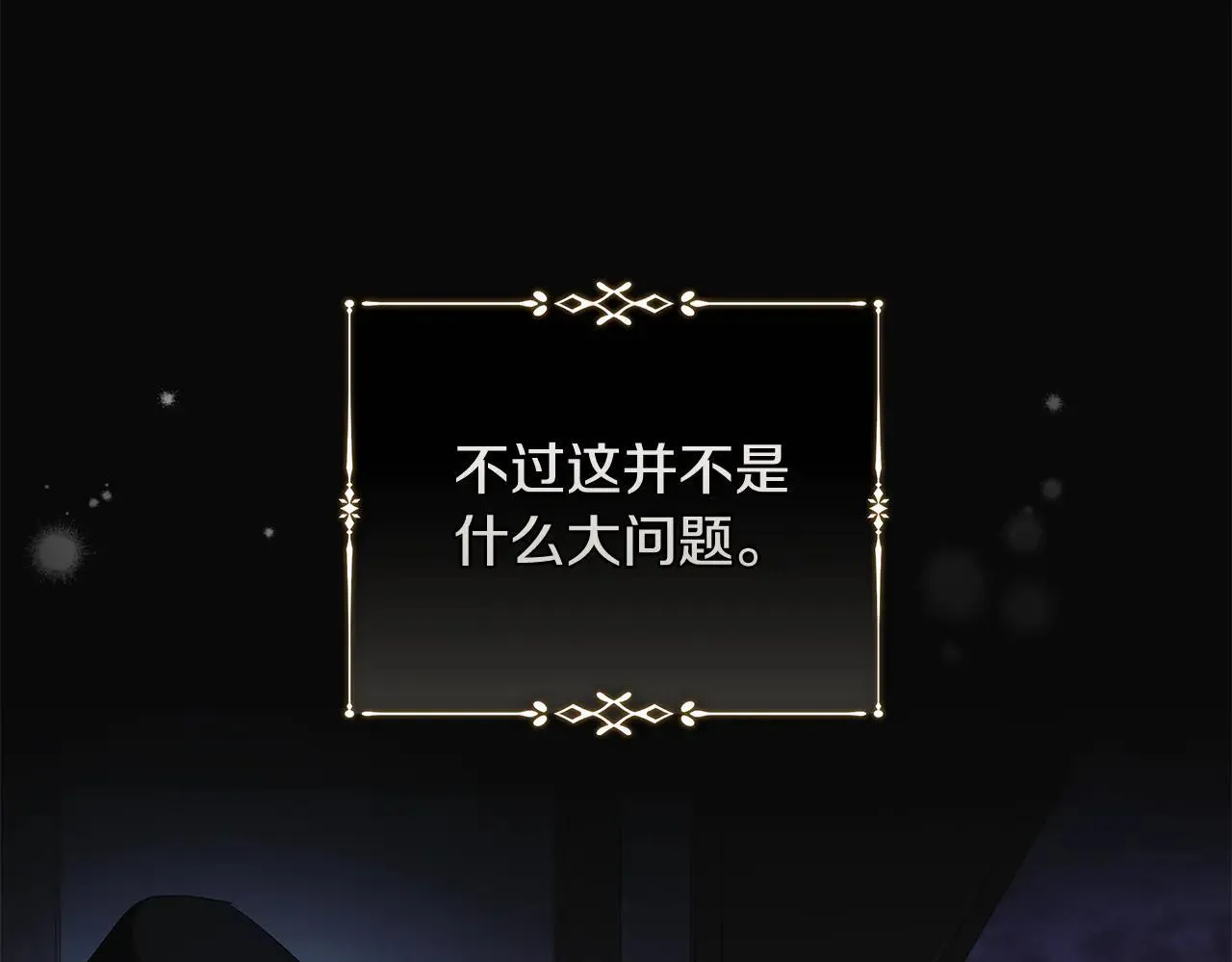 第221话 神的旨意 第107页