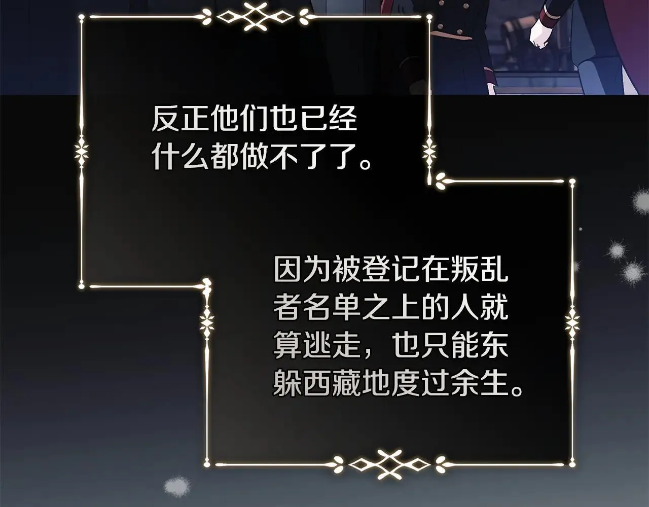第221话 神的旨意 第109页