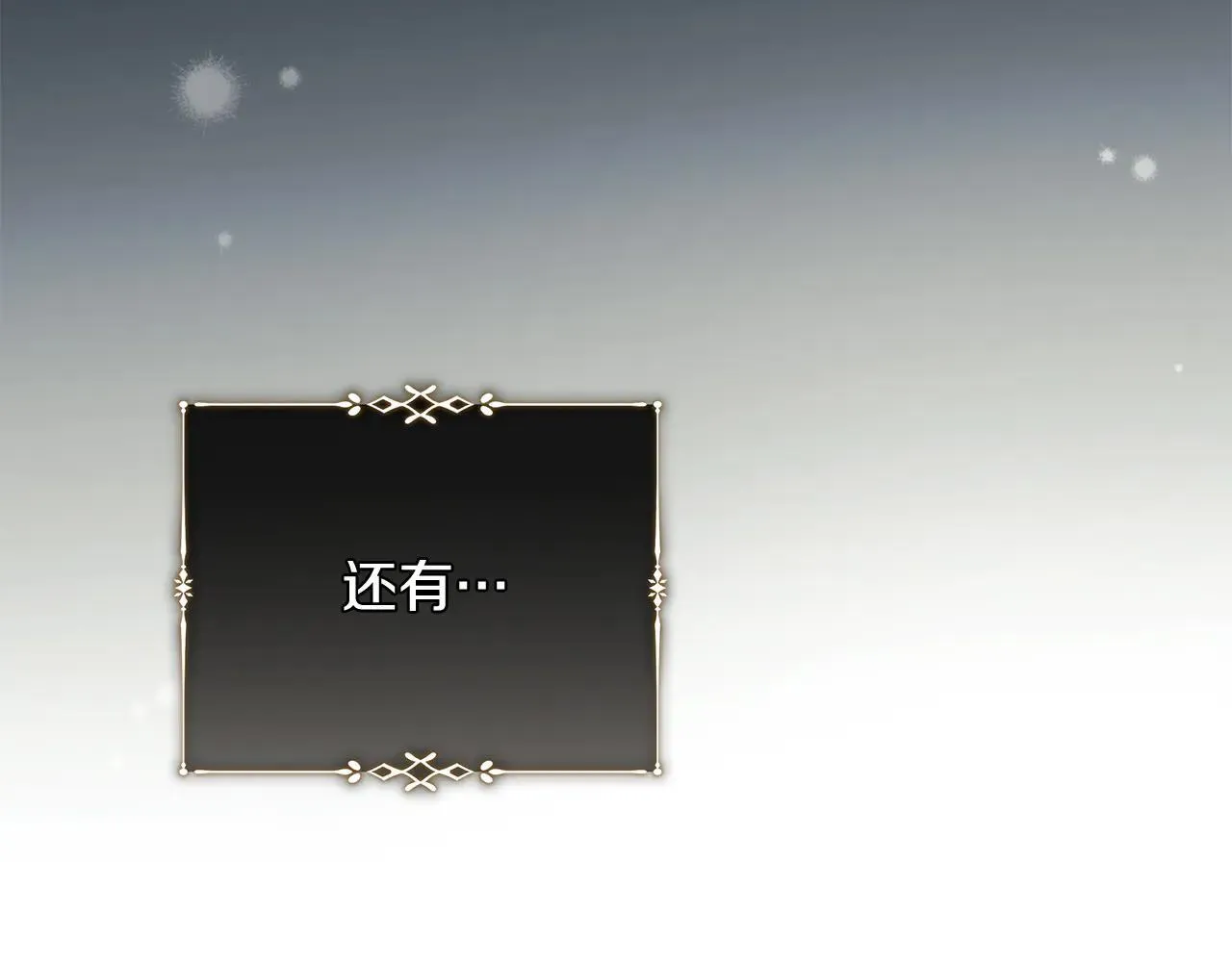 第221话 神的旨意 第110页