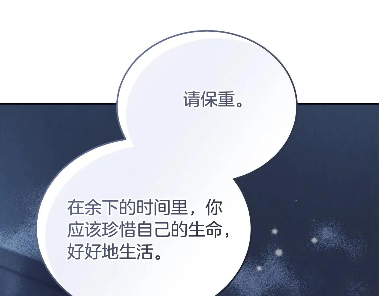 第221话 神的旨意 第112页