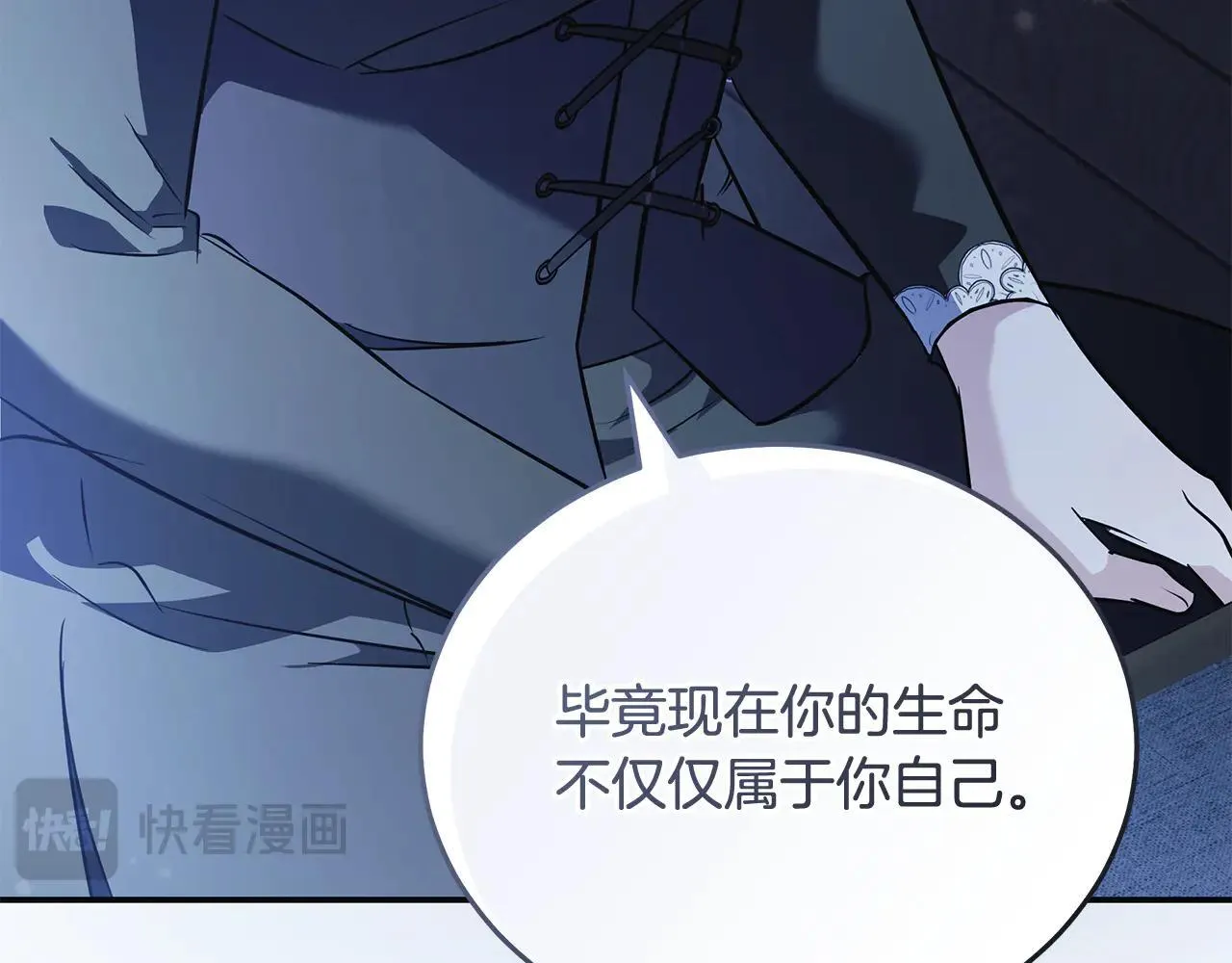 第221话 神的旨意 第115页