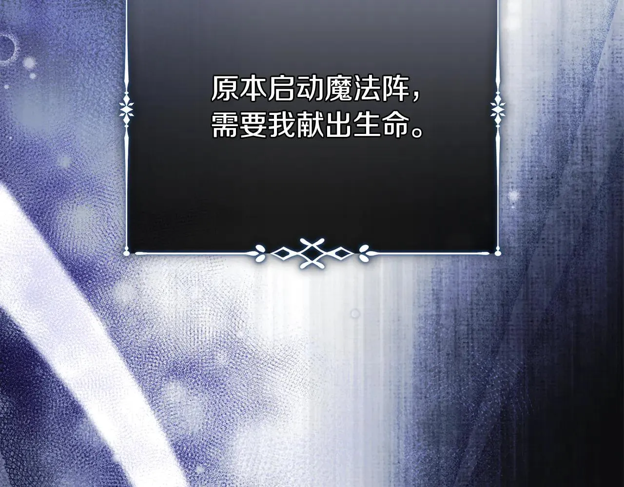 第221话 神的旨意 第119页