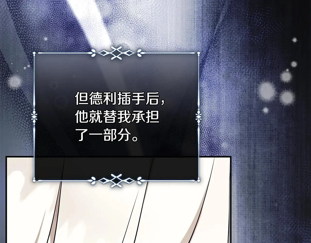 第221话 神的旨意 第120页