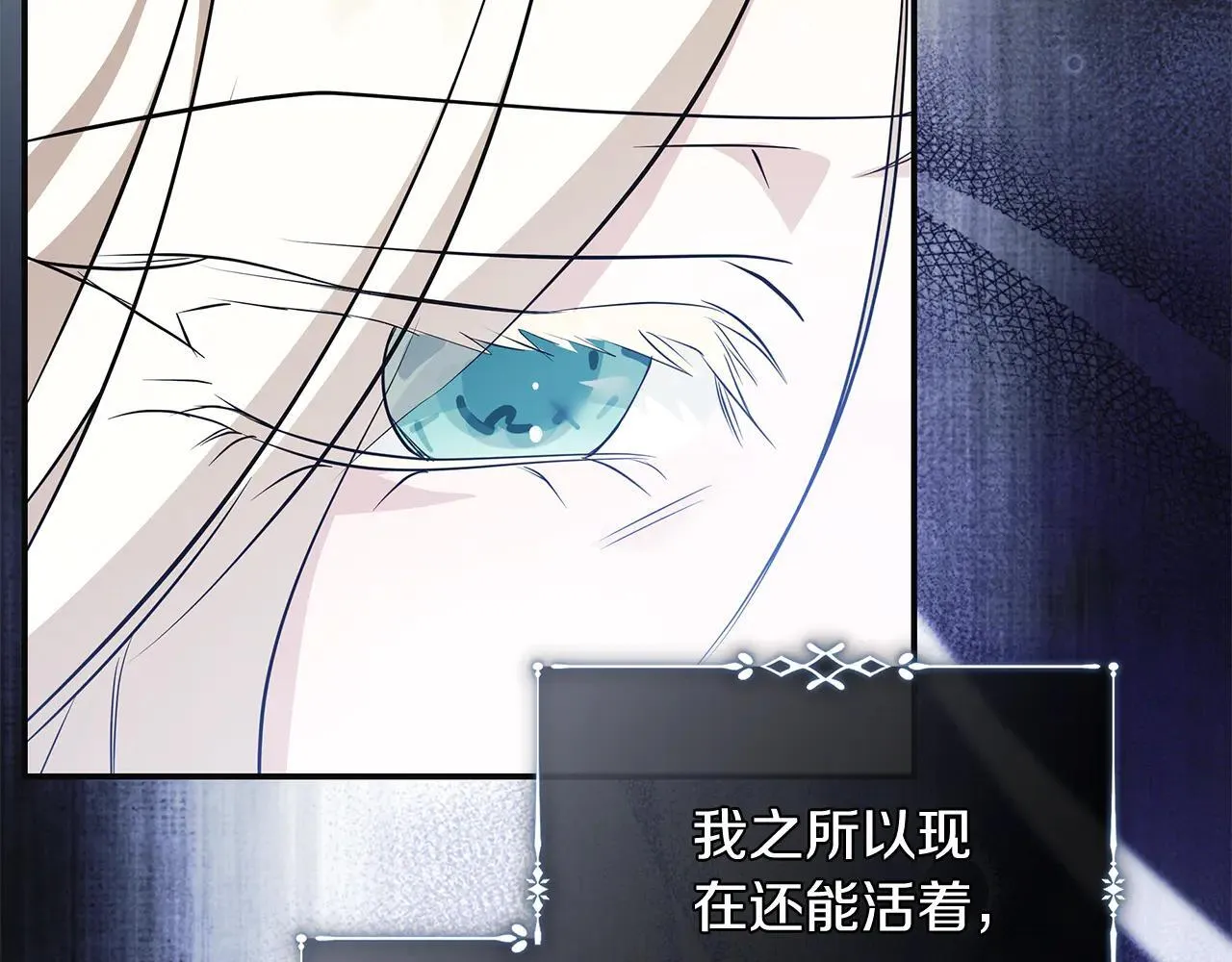 第221话 神的旨意 第121页