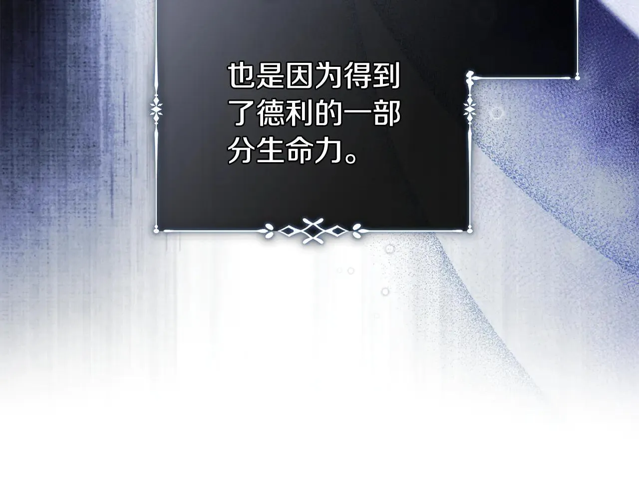 第221话 神的旨意 第122页