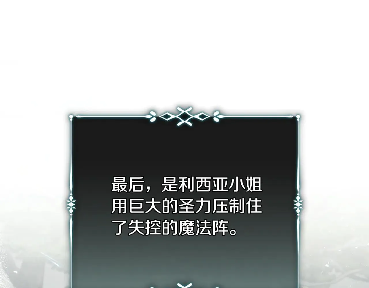 第221话 神的旨意 第124页