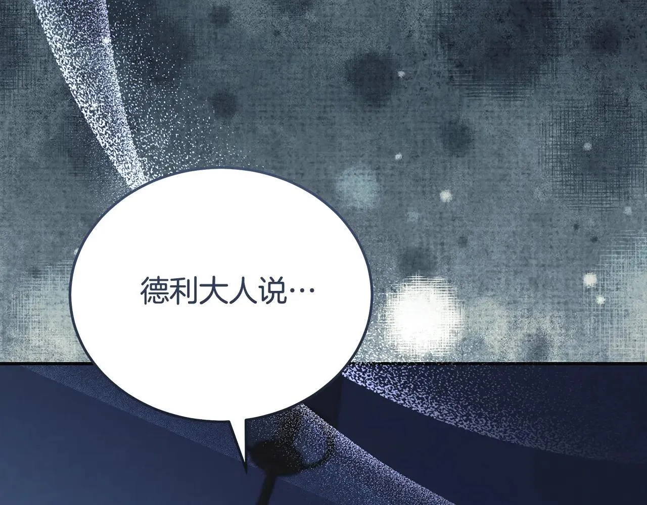 第221话 神的旨意 第129页