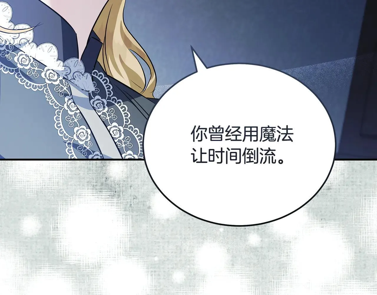 第221话 神的旨意 第131页