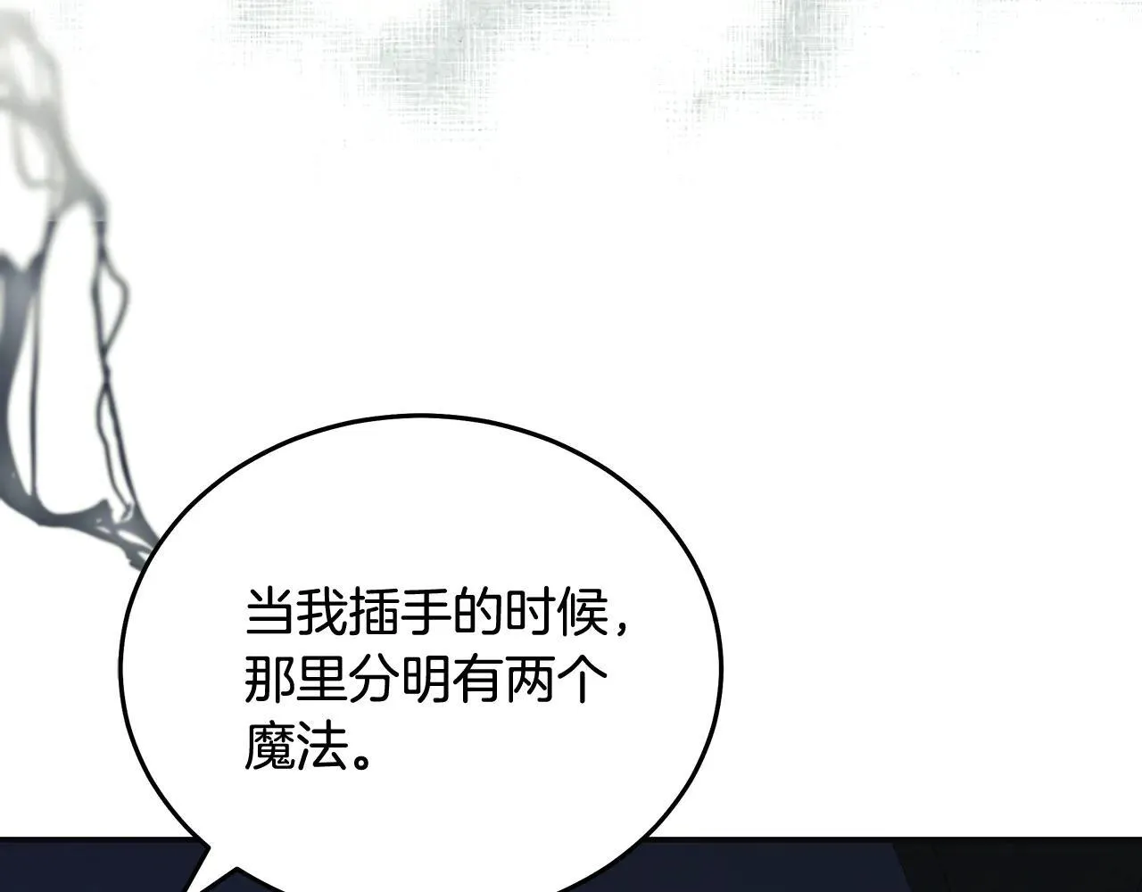 第221话 神的旨意 第132页