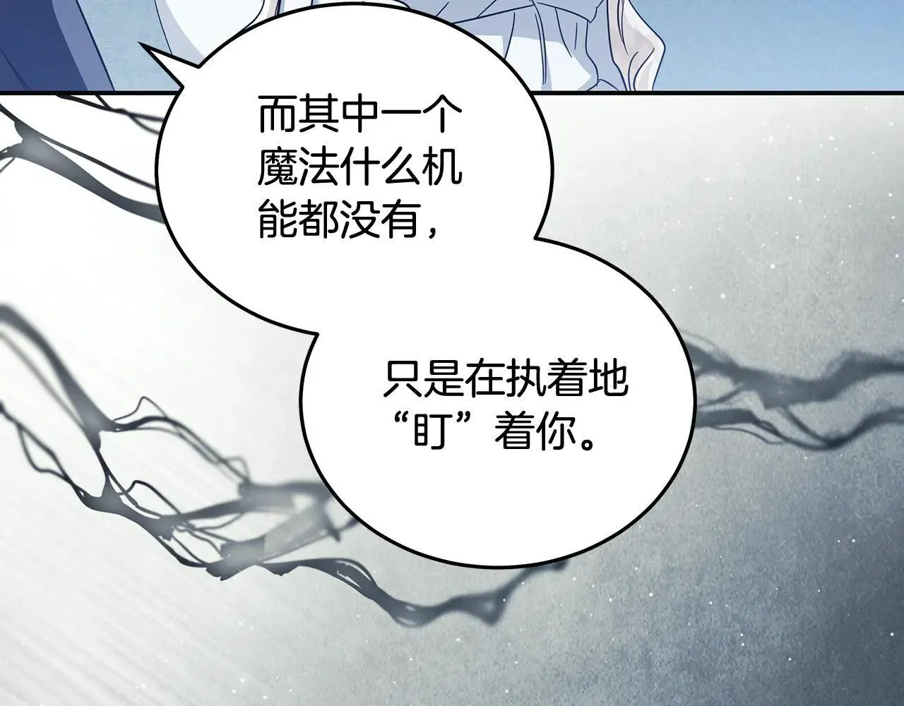 第221话 神的旨意 第134页