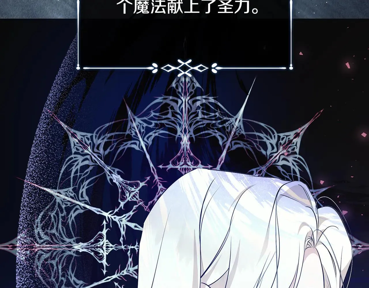 第221话 神的旨意 第136页