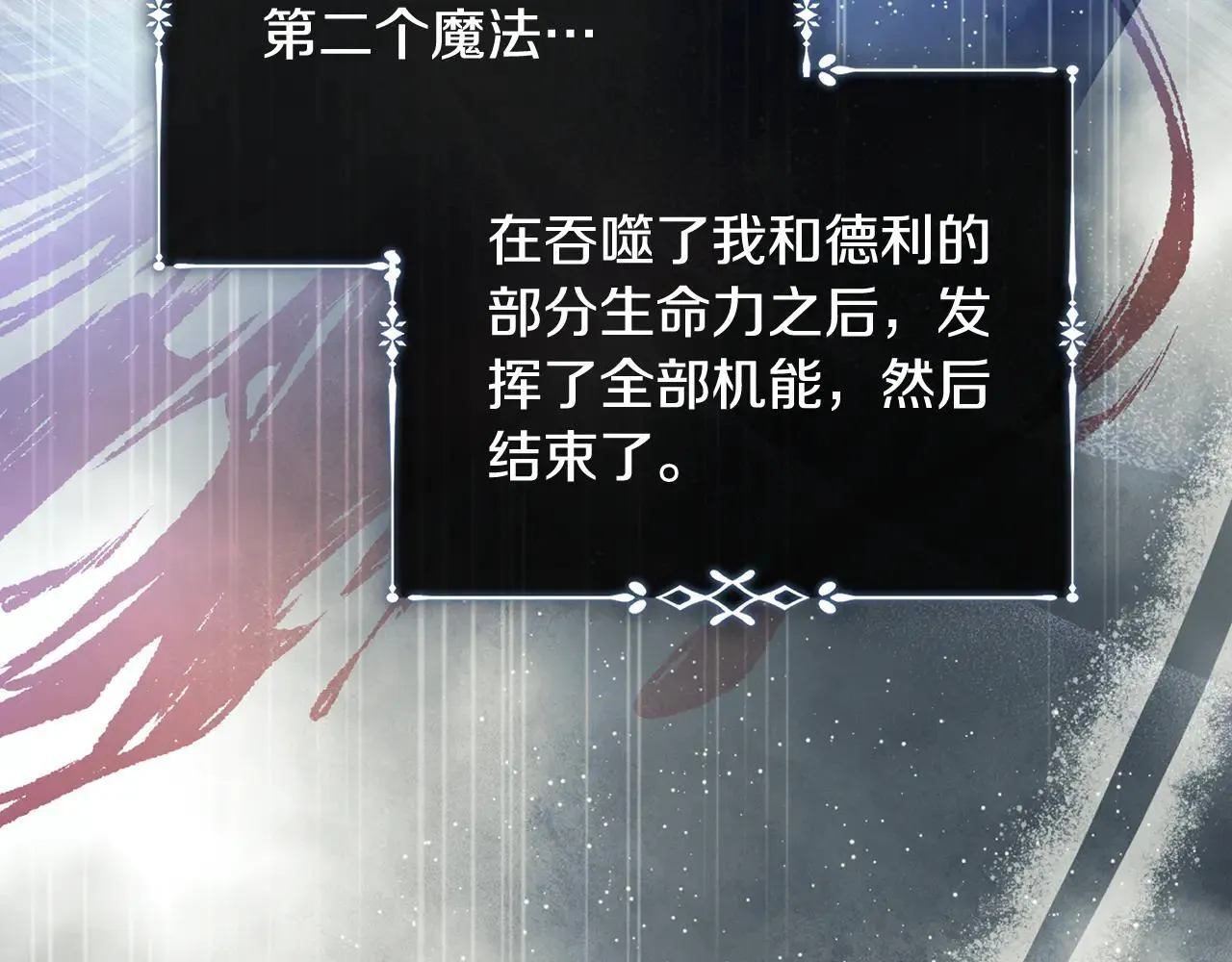 第221话 神的旨意 第138页