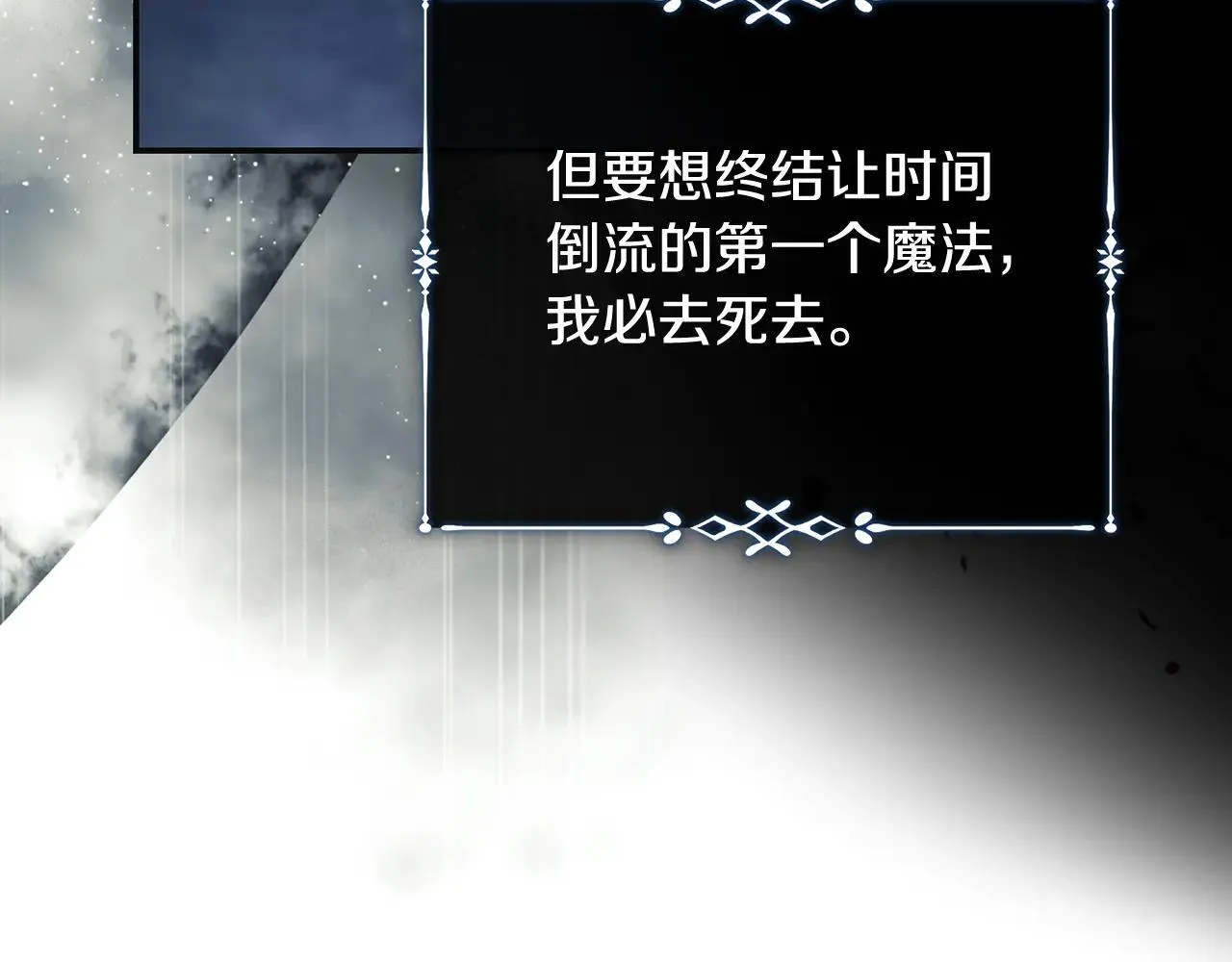 第221话 神的旨意 第141页