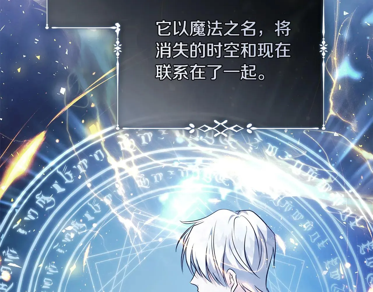 第221话 神的旨意 第144页