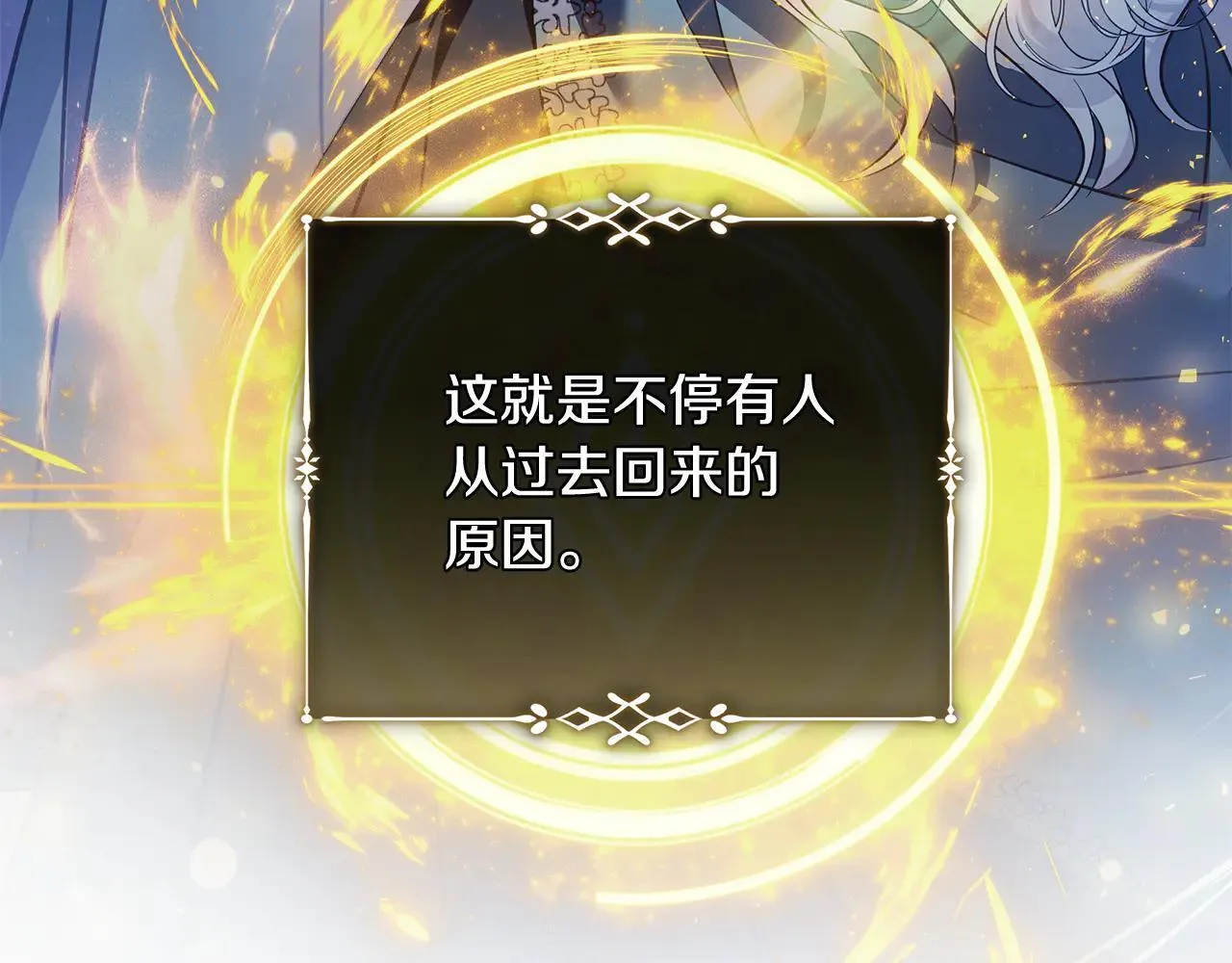 第221话 神的旨意 第148页