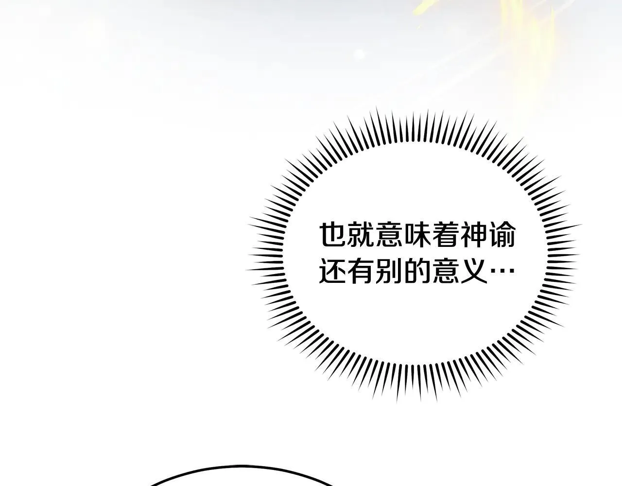 第221话 神的旨意 第149页