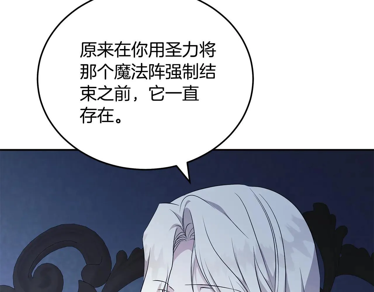 第221话 神的旨意 第150页