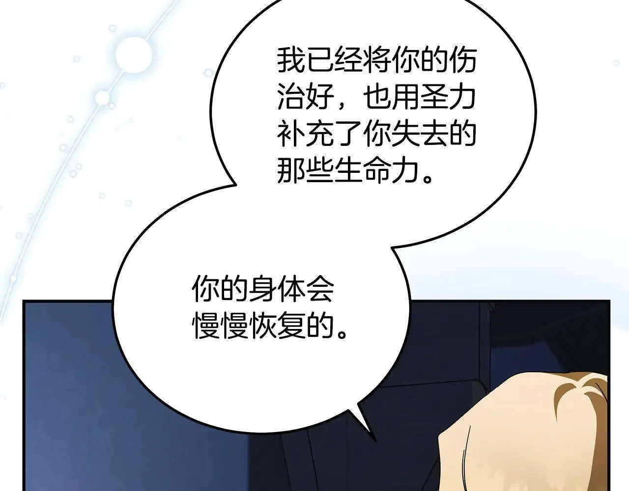 第221话 神的旨意 第153页
