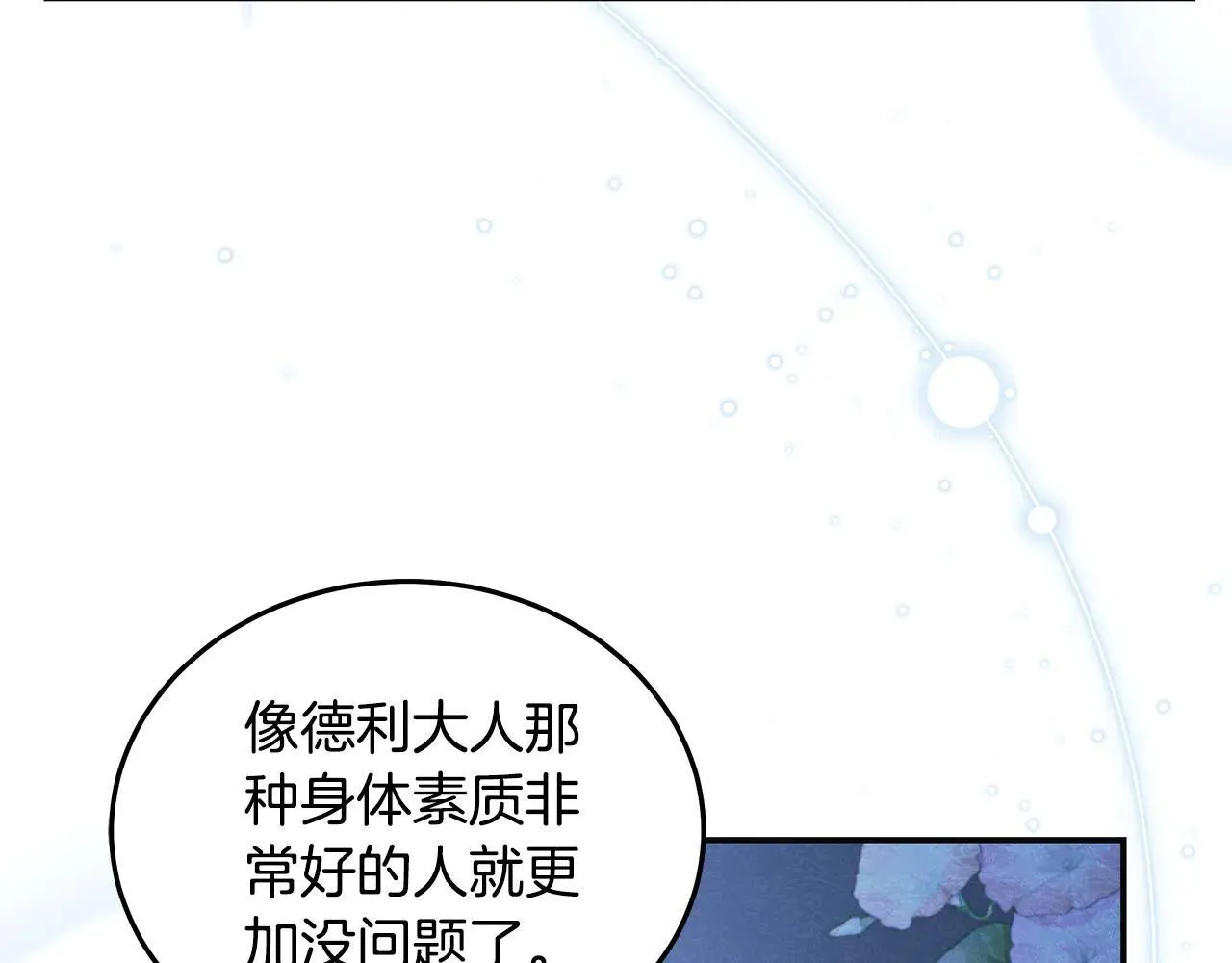 第221话 神的旨意 第156页