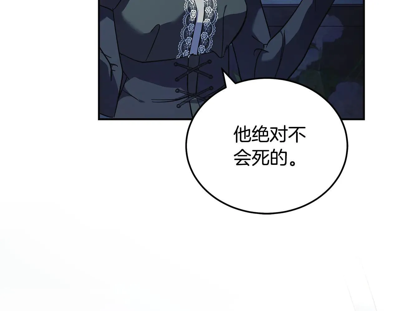第221话 神的旨意 第158页