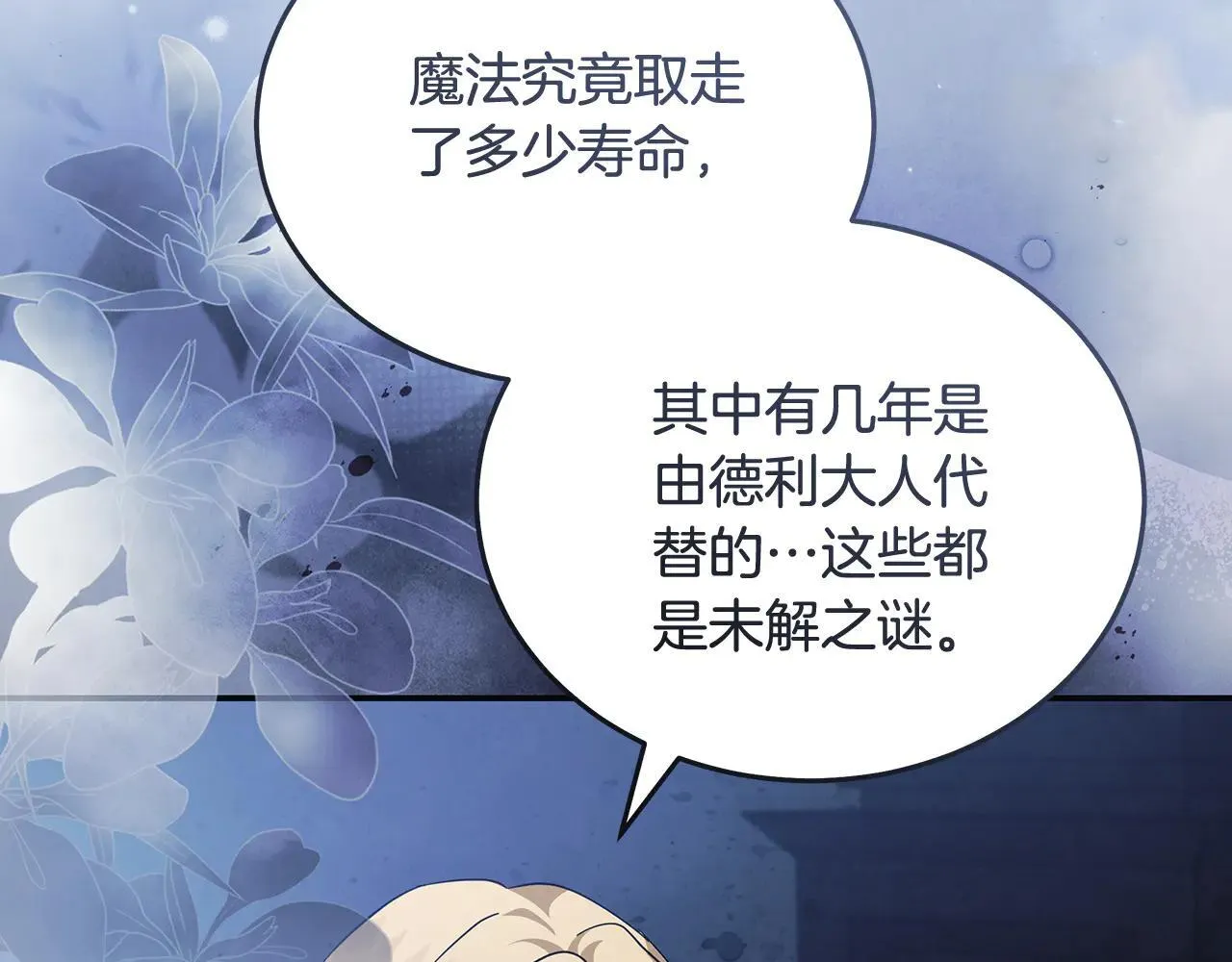 第221话 神的旨意 第164页