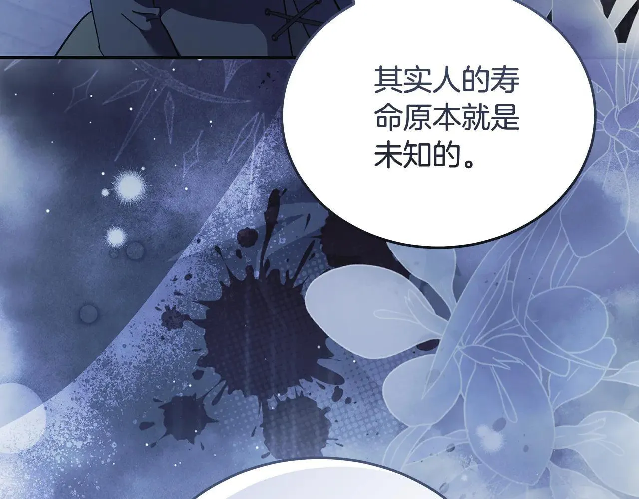 第221话 神的旨意 第166页