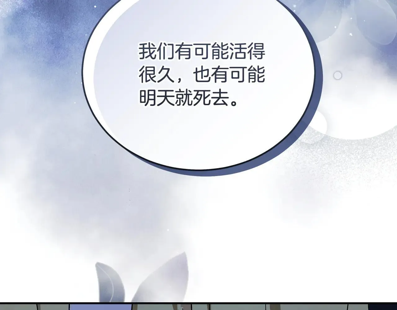 第221话 神的旨意 第167页