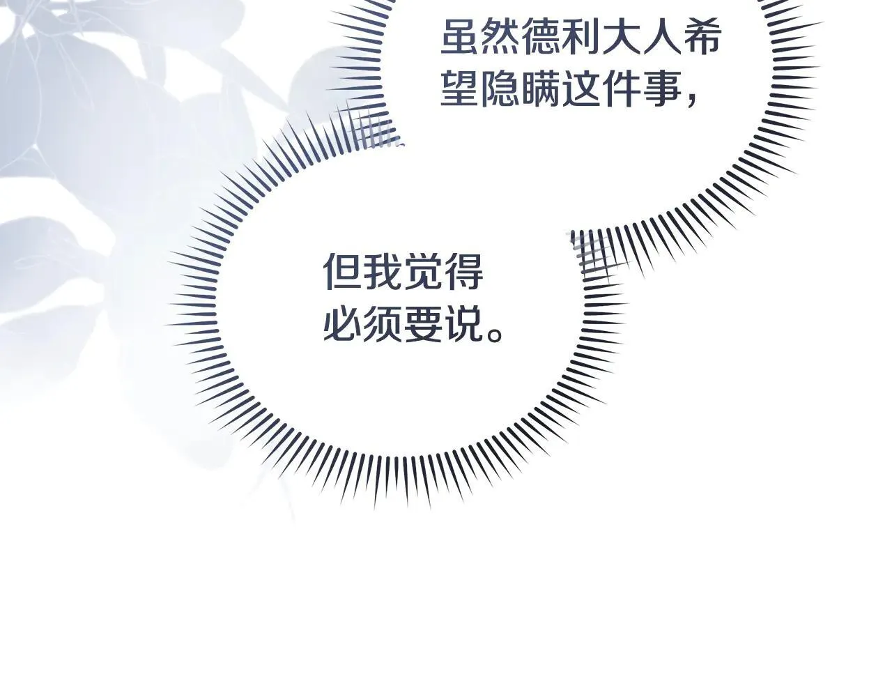 第221话 神的旨意 第169页